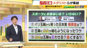 パリ五輪メダリストの報奨金はいくら？海外では「平均年収60年分＆不動産＆ラーメン一生無料」で生涯安泰な選手も！？　そもそも報奨金が始まった理由とは...