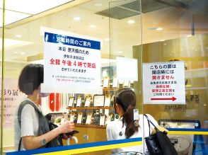 行列が絶えない人気店、観光スポットで絶好調も…台風7号で客が消える「うそのように人いない」　お盆にぎわうはずが閑散　JR駅近い伊勢丹、3時間も早く営業終了していた