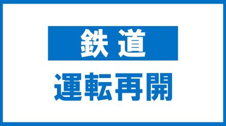 【交通情報】JR東北本線　郡山～福島が運転再開　17日午後2時すぎ