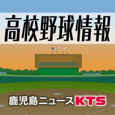 【速報】夏の甲子園　神村学園　岡山学芸館に圧勝　準々決勝進出決める