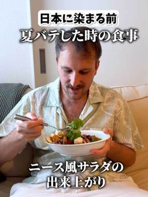 フランス人が夏バテ時に食べるもの　日本に染まる前とあとの違いに驚きの声　「そうめんのほうが楽かな（笑）」