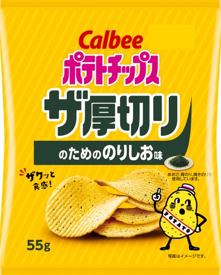 カルビー「ポテトチップス ザ厚切り のためののりしお味」コンビニ先行発売、“唐辛子・黒こしょう”でのりの旨みを引き立てる