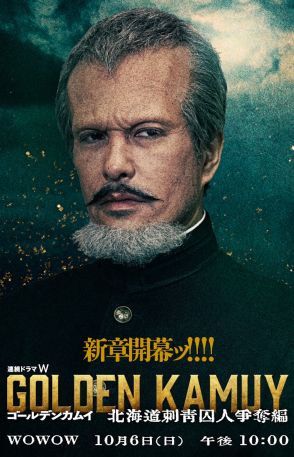 北村一輝、ドラマ『ゴールデンカムイ』で犬童四郎助役に　「特殊メイクも毎日3時間以上！」