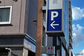 ビジホに泊まる時は「駐車場難民」に注意！ ドライブ旅行で“市街地のビジネスホテル”を予約する際に注意すべき点とは