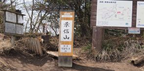 高尾山のその先へ。小仏城山・景信山を繋ぐ縦走登山で山登りの醍醐味を満喫