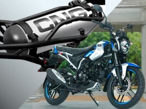 【海外】世界初のCNG＝圧縮天然ガスバイク「フリーダム125」登場！ 燃料費が安くてエコ、日本でもアリ！？