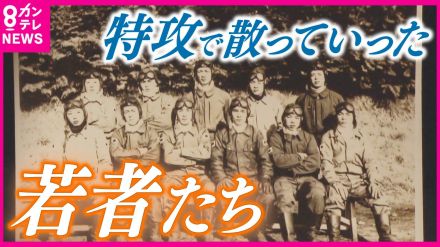 「さらば故郷…永遠に帰らじ」『特攻隊』が出撃前に滞在した宿　家族と最期の面会の場　決意記した手紙も