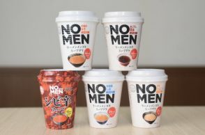 ただのスープとは言わせない！「ラーメンから麺を抜いた」新感覚スープ「NOMEN」はなぜ生まれたか