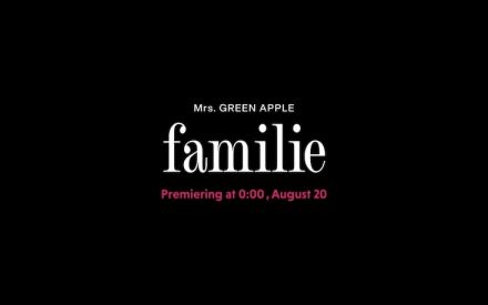 Mrs. GREEN APPLE「familie」MVティザー映像はモノクロ