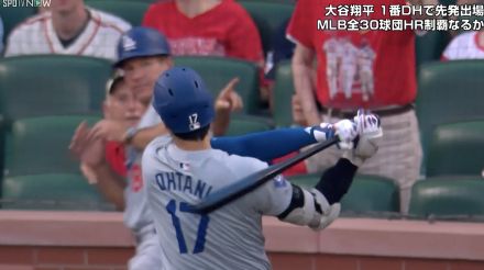 大谷翔平の豪快すぎる素振りに「あぶなw」コーチも驚愕　試合前に捉えた思わぬハプニング