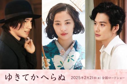 広瀬すず主演映画に木戸大聖&岡田将生「毎日が刺激的で楽しかった」　大正時代の三角関係を描く　