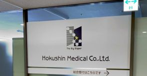 急成長の医療機器商社はなぜ突然破綻したのか？「創業者死去→不可解な崩壊」のウラ事情