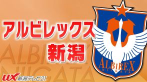 【サッカー｜アルビ】谷口の2試合連続ゴールで快勝！　今季リーグ戦初の連勝【新潟】