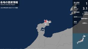 石川県で最大震度1の地震　石川県・珠洲市、能登町