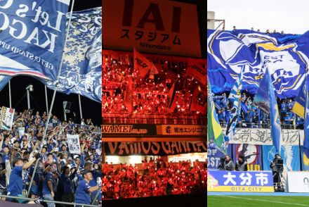 まさかの人気低迷？ J2観客数アップ率ランキング11～20位。最下位は横浜FC…。昨季から大幅減