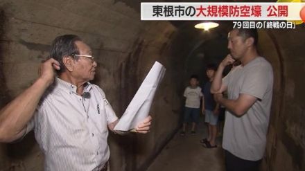 戦争の悲惨さを次の世代へ…大規模な防空壕を公開　語り部が“命の大切さ”を子どもたちへと伝える【山形発】