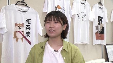 愛犬から着想“Tシャツデザイン全国2位”「多くの人の生活を豊かに」専門学校生がプロデザイナー目指す【秋田発】