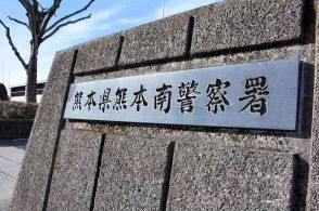 【速報】逃走の20歳男、強盗疑いなどで逮捕　熊本南署など