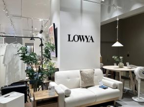 「LOWYA（ロウヤ）」の家具が人気！リアル店舗が関東にも進出、ヒットの背景には「こだわりの自社開発」