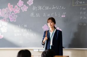 『素晴らしき哉、先生！』生田絵梨花“りお先生”が今夜始動　自宅では…裏アカに愚痴・彼氏とイチャイチャ 【第1話あらすじ】