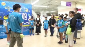 夏休み中の子どもたちが水族館飼育員の仕事を体験！愛媛・松山市