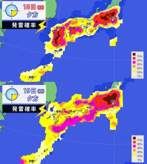 西～東日本　大気の状態が不安定　19日(月)にかけて非常に激しい雨や落雷に注意