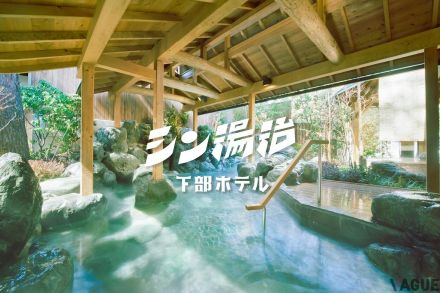 プライベート花火でおもてなし!? 歴史ある温泉郷×スポーツトレーナー監修による新たな入浴法「シン湯治」が現代人の疲れをリセット！