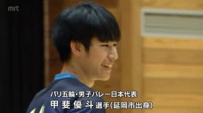 男子バレー・パリ五輪代表甲斐　優斗選手（延岡市出身）も出場　国スポ九州ブロック大会