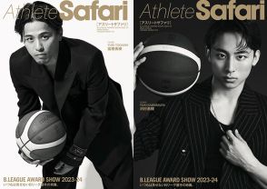 Bリーグファン垂涎のムック本『Athlete Safari B.LEAGUE AWARD SHOW 2023-24』が発売！