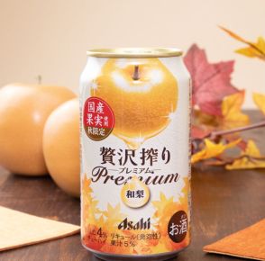 芳醇な香りと甘みが感じられるチューハイ「アサヒ贅沢搾りプレミアム秋限定国産和梨」発売