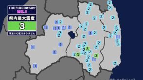 【地震】福島県内で震度3 茨城県北部を震源とする最大震度5弱の地震が発生 津波の心配なし