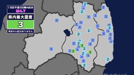 【地震】福島県内で震度3 茨城県北部を震源とする最大震度4の地震が発生 津波の心配なし