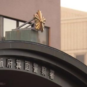 吹き抜けの2階から別の利用者を落としたか　利用者を逮捕　大阪・箕面市の障害者施設で