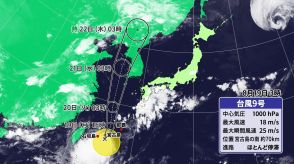 台風9号発生　南西諸島、西日本で大雨のおそれ