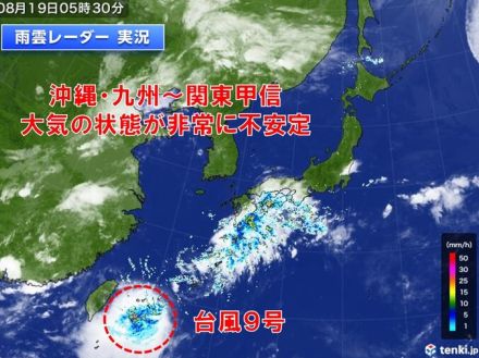 今日「台風9号」沖縄の先島諸島に接近中　暖湿流で九州～関東も非常に激しい雨に注意