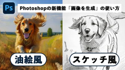 ぐっと実用的になった新機能「画像を生成」と「参照画像」の使い方