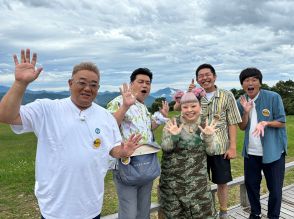 サンド＆渡辺直美＆しずるが人気再燃の避暑地“清里・八ヶ岳エリア”で絶品グルメ探しの旅『帰れマンデー見っけ隊!!』