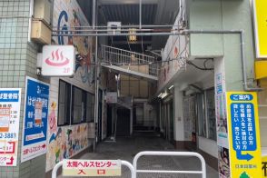 「俺たちのおかげで成り立っている」“ハッテン場”風評で閉店を決意した鹿児島・老舗銭湯の店主を傷つけた同性愛者からの心なき言葉「一般客を巻き込むことも…」現在も続く迷惑行為に憤る業界団体