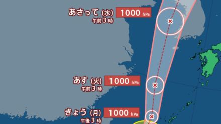 【台風情報最新・19日午前7時更新】「台風9号（ジョンダリ）」発生　宮古島（沖縄）の南で　今後の進路は?【全国各地の天気への影響は?】