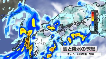 【山口天気 朝刊8/19】蒸し暑く ぐずついた一日に 午後にかけて雷雨のおそれも 日ざし控えでもしっかり水分補給を