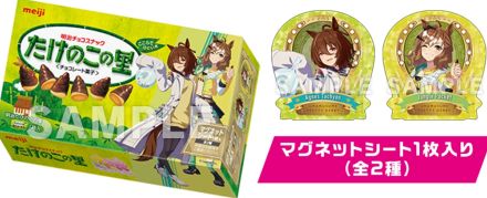 ローソン「ウマ娘」マグネットシート付『きのこの山・たけのこの里』発売、対象商品購入でクリアファイル先着プレゼントも実施/「ウマ娘 プリティーダービー」キャンペーン