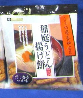 稲庭うどんの切れ端麺を再利用した揚げ餅　もち米の粉と佐藤養助商店のうどんを1対1で配合し新感覚の味わい　秋田いなふく米菓