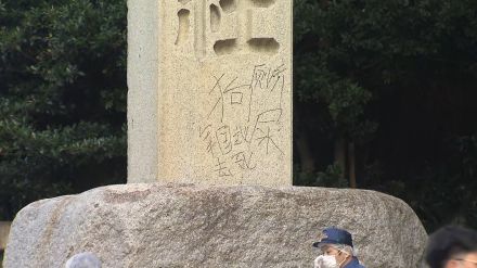 【独自】「軍国主義」「くそ」「死ね」と漢字で…靖国神社でまた落書き見つかる　神社職員が110番通報　警視庁捜査開始