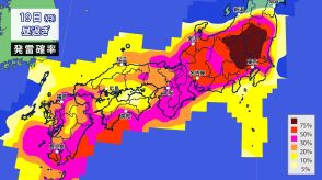 関東・九州南部は非常に激しい雨で大雨おそれ　19（月）～20（火）は西日本から東日本の広い範囲で落雷・突風・ひょう・急な強雨に注意　気象庁は「全般気象情報」を発表　発雷確率が非常に高い地域も【30分ごと降水シミュレーション】