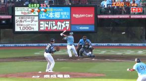 日曜の楽天　ホームで西武に6-1で勝利　前夜リベンジ