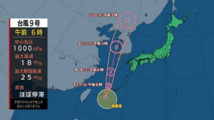 台風9号が20日にかけて東シナ海を北上 長崎県では落雷や竜巻、強い雨に注意