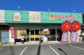 宗像・田久の焼きそば店が営業再開　7月の大雨による浸水被害経て