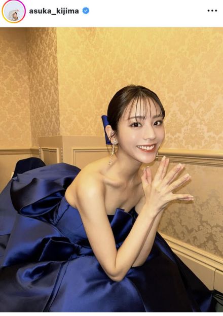 貴島明日香、デコルテあらわ！ブルーのドレス姿にファンうっとり…！「半端ない可愛さ美しさ」「綺麗すぎます」