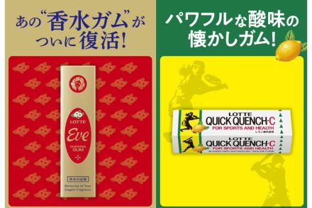 ロッテ、キンモクセイベースの“香水ガム”「イブ」が復活！　パワフルな酸味の「クイッククエンチ-Cガム」も