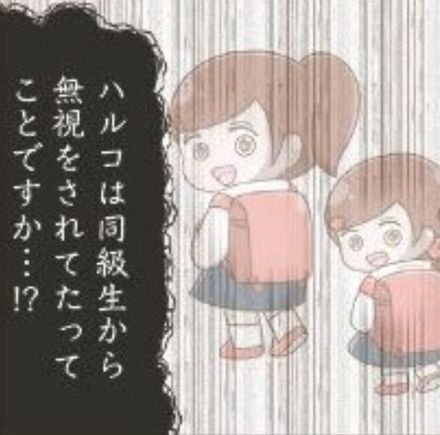 「毎日ちゃんと無視されに行かないと…」4年間も同級生に無視されていた娘！いじめを認めない学校!?子どもの笑顔を取り戻すために親ができること【著者に聞く】